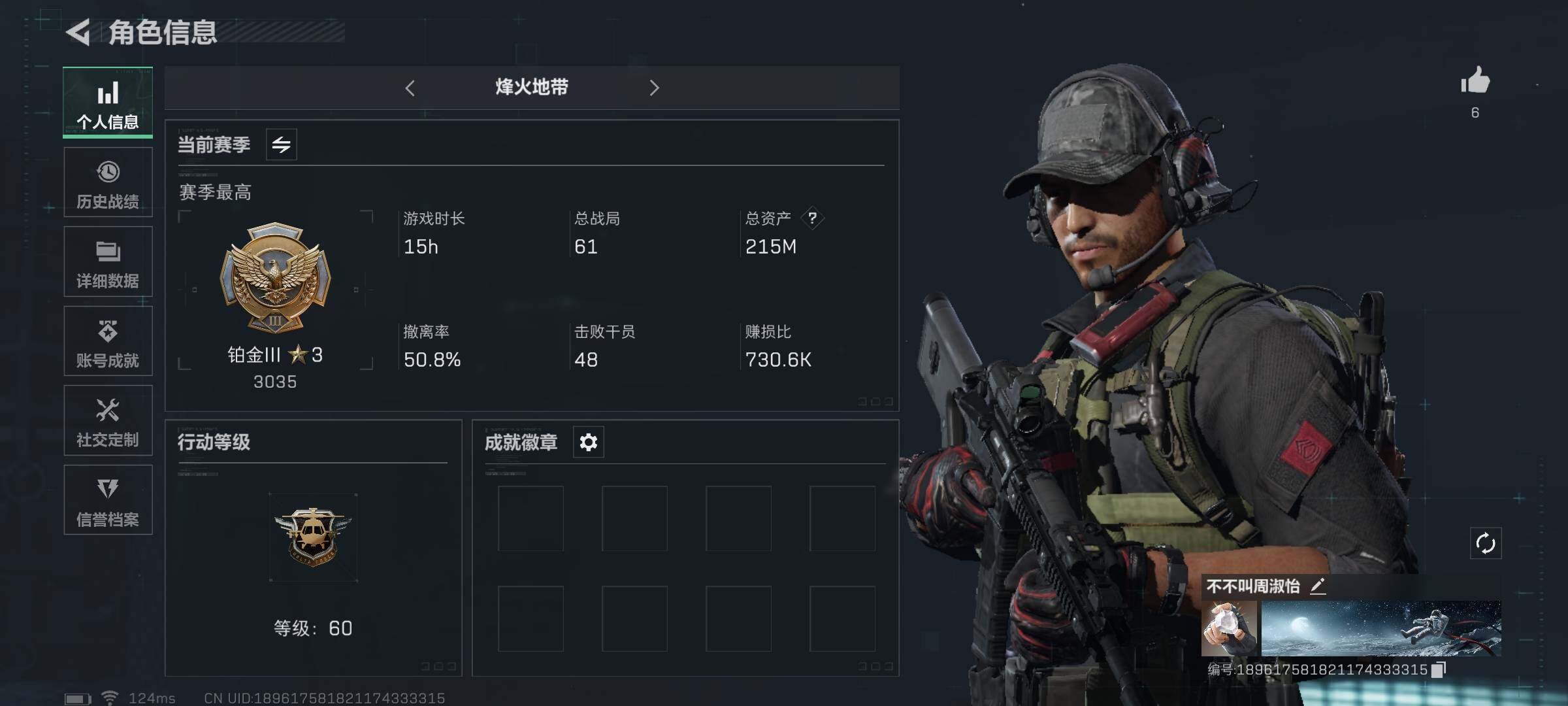 三角洲行动账号QQ【SJZ1329】总资产(M)：215M/哈夫币(K)：109K/哈夫币(K)：109K/传说枪皮数：3/全面战场等级：4_段位：无段位/烽火地带等级：60_段位：铂金/高级安全箱6(2x3)/近战
