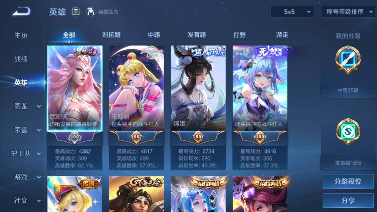 WZ033197916王者荣耀账号详情图11 WZ033197916王者荣耀账号详情图11