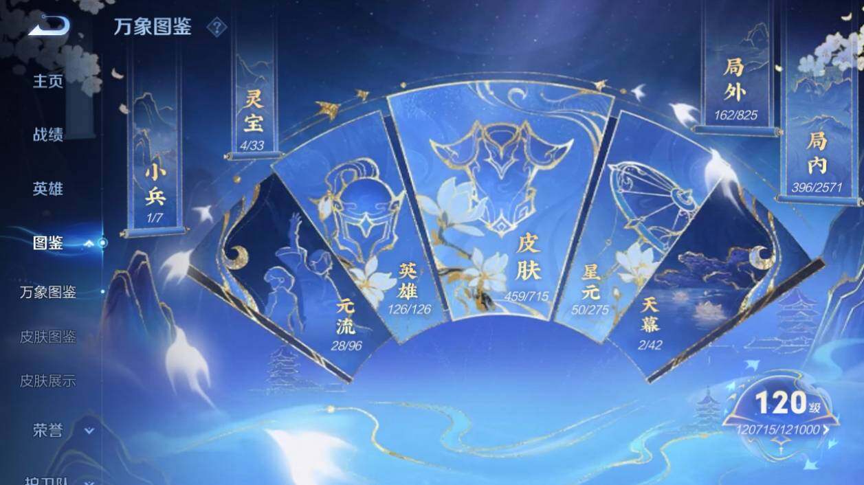 WZ033197916王者荣耀账号详情图12 WZ033197916王者荣耀账号详情图12
