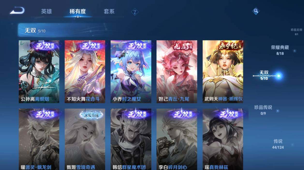 WZ033197916王者荣耀账号详情图15 WZ033197916王者荣耀账号详情图15