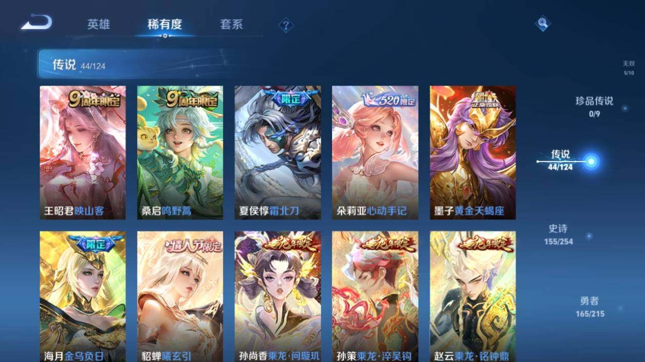 WZ033197916王者荣耀账号详情图16 WZ033197916王者荣耀账号详情图16