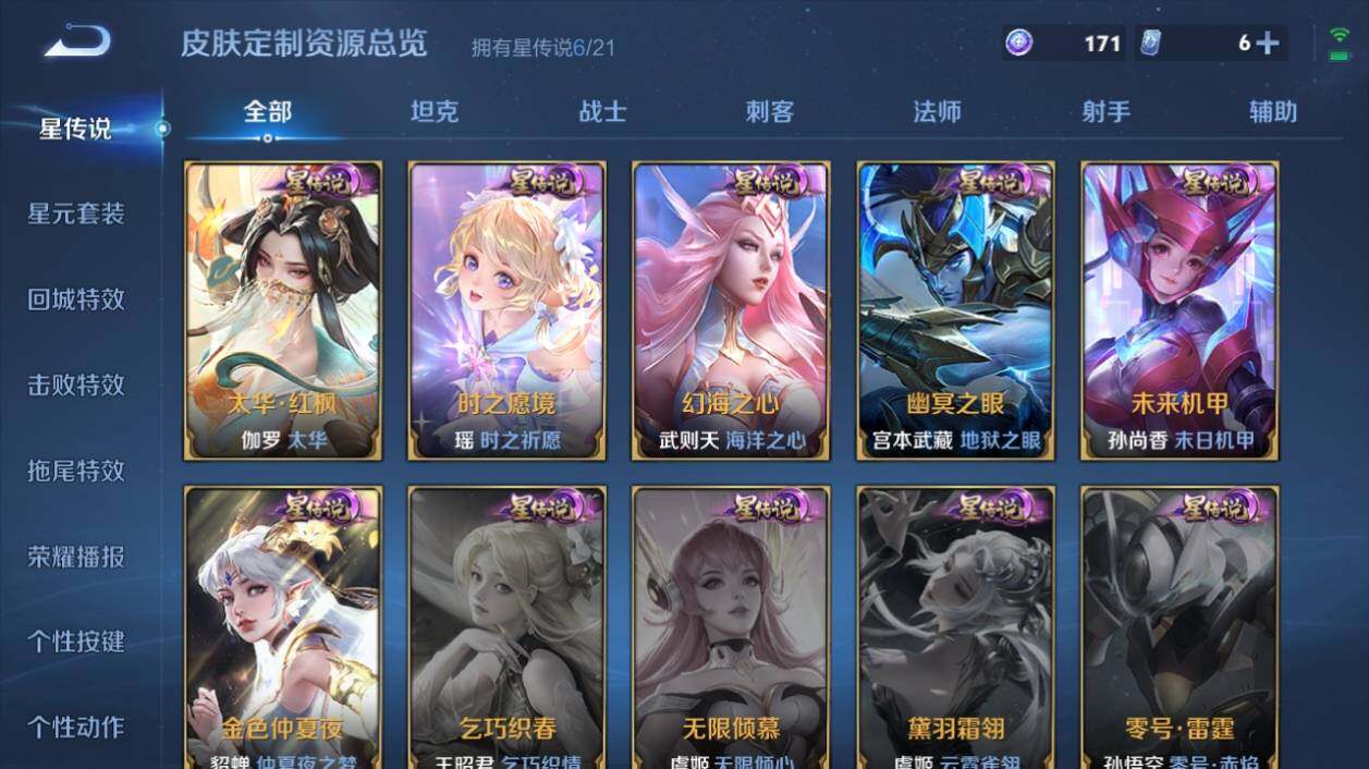 WZ033197916王者荣耀账号详情图18 WZ033197916王者荣耀账号详情图18