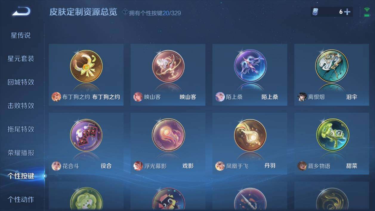 WZ033197916王者荣耀账号详情图19 WZ033197916王者荣耀账号详情图19