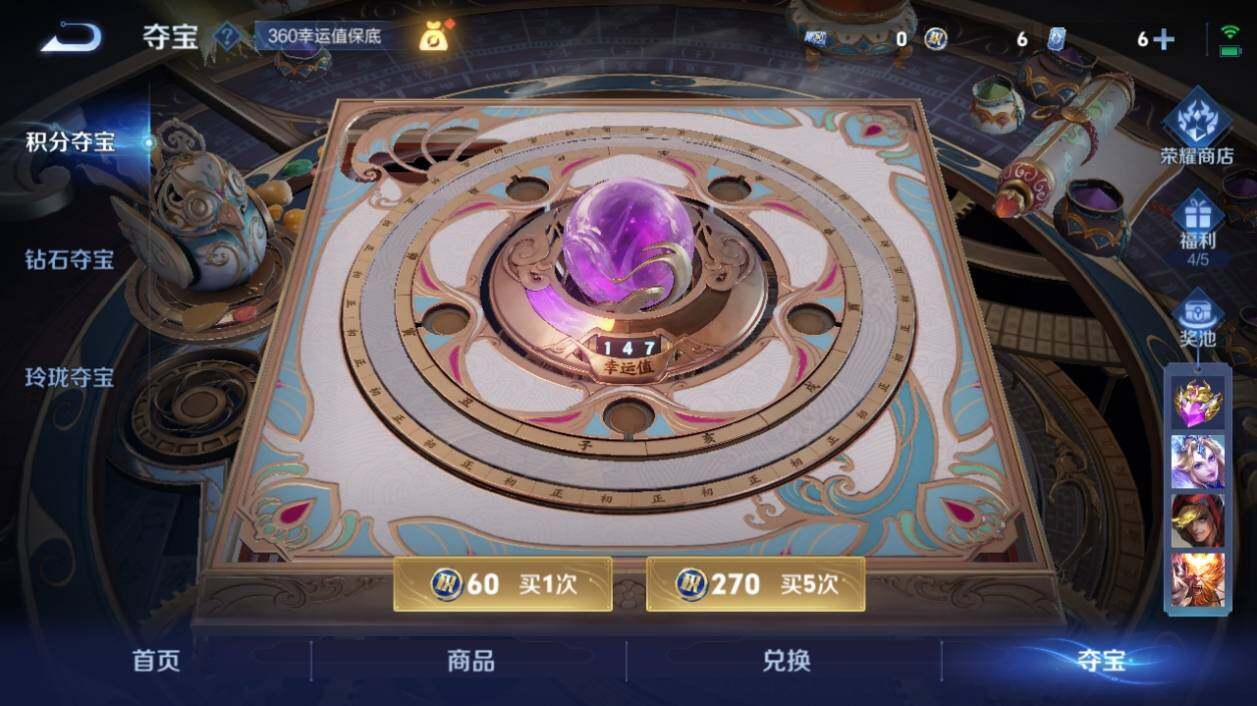 WZ033197916王者荣耀账号详情图24 WZ033197916王者荣耀账号详情图24