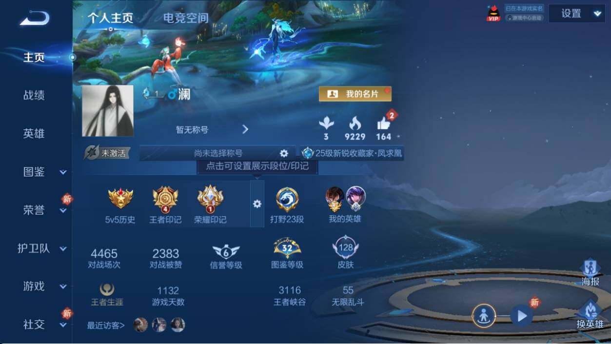 WZ033198243王者荣耀账号详情图7 WZ033198243王者荣耀账号详情图7