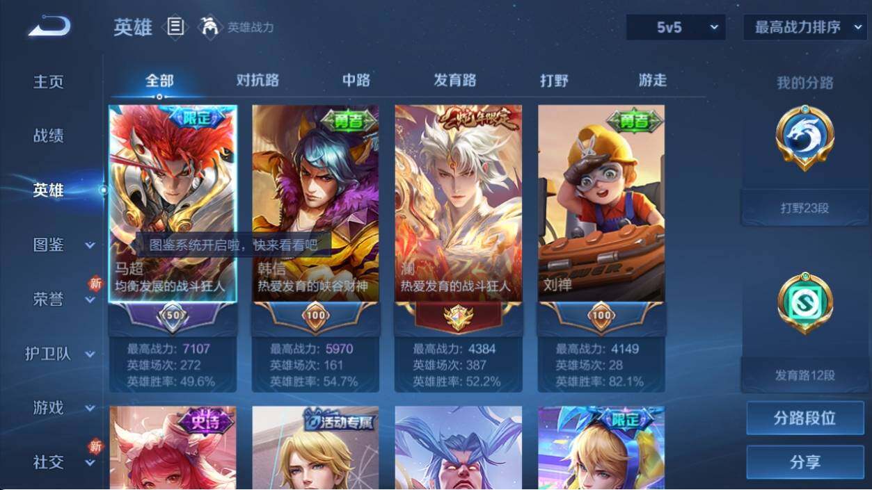 WZ033198243王者荣耀账号详情图8 WZ033198243王者荣耀账号详情图8