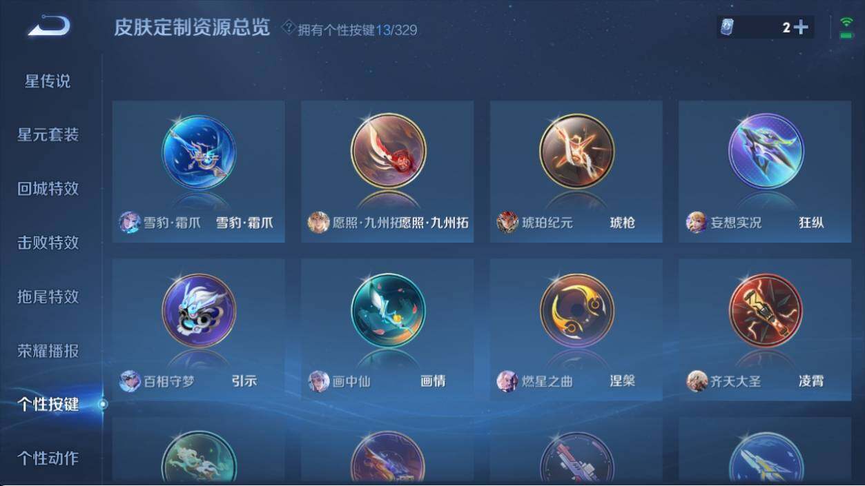 WZ033198243王者荣耀账号详情图11 WZ033198243王者荣耀账号详情图11
