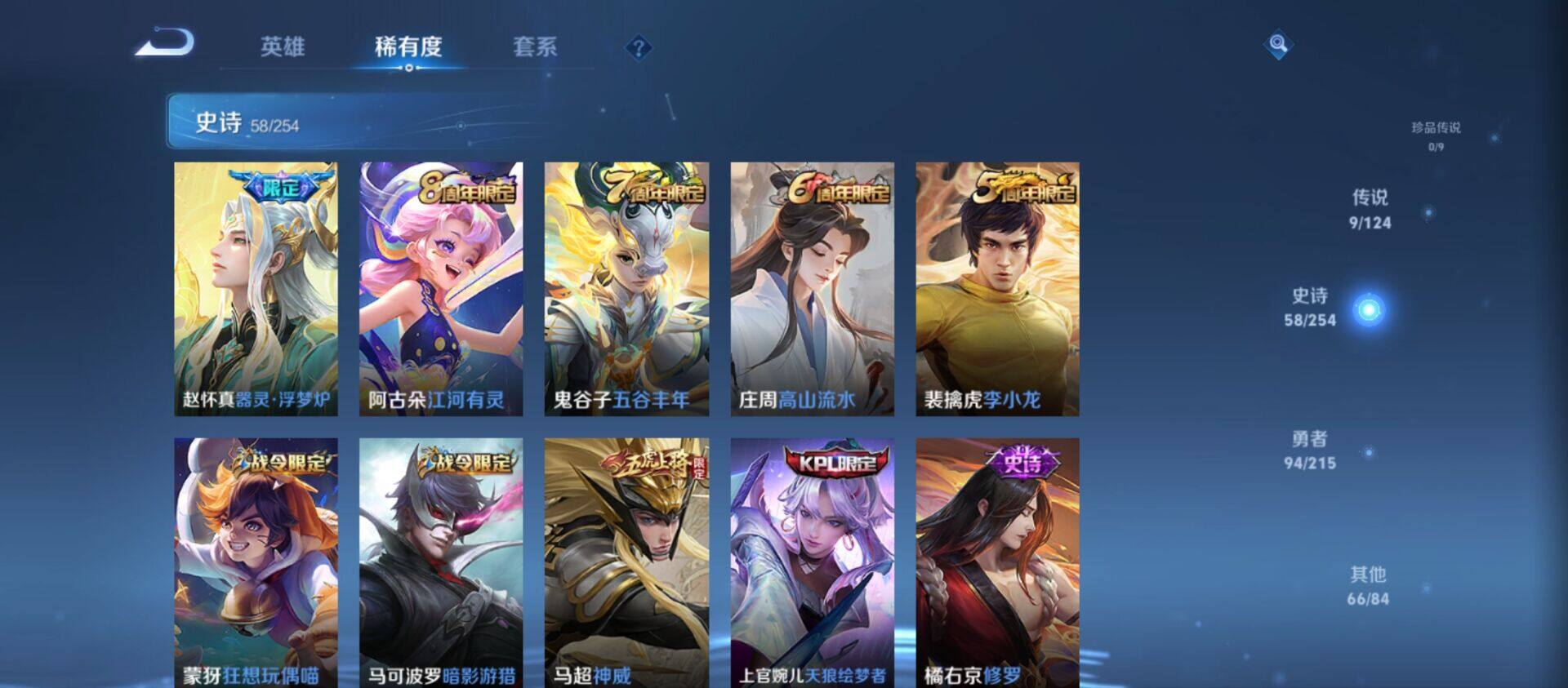 WZ033198182王者荣耀账号详情图6