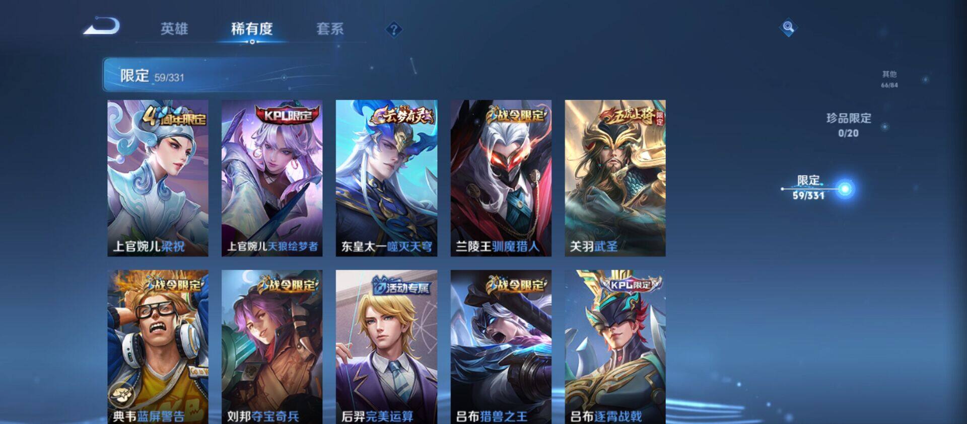 WZ033198182王者荣耀账号详情图8