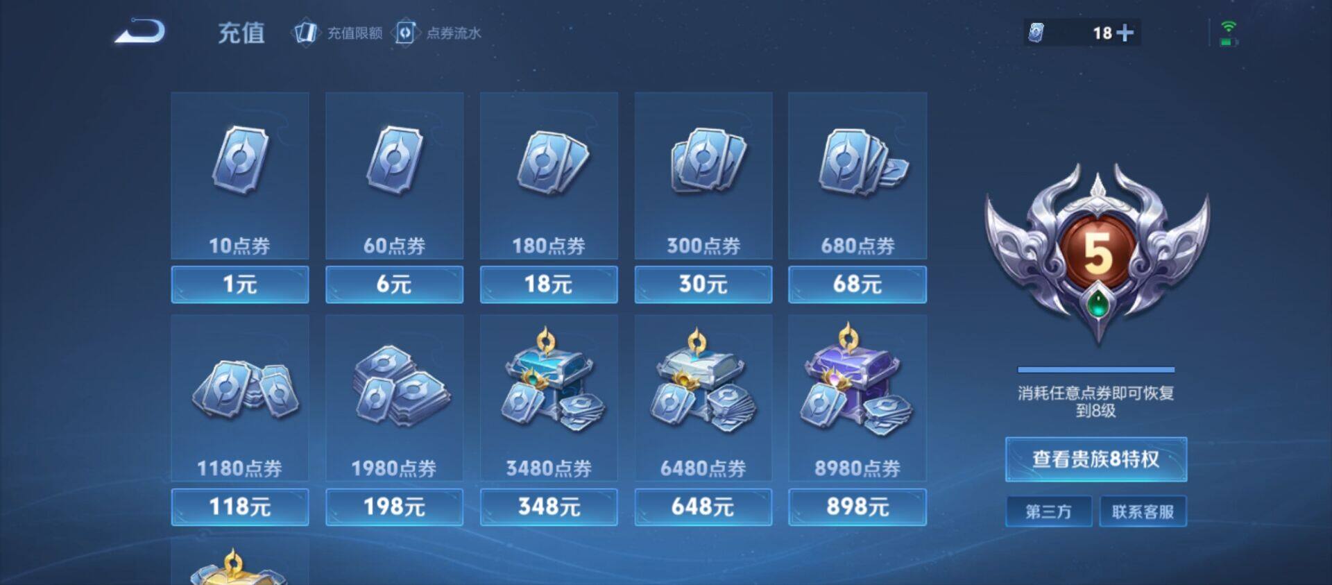 WZ033198182王者荣耀账号详情图9