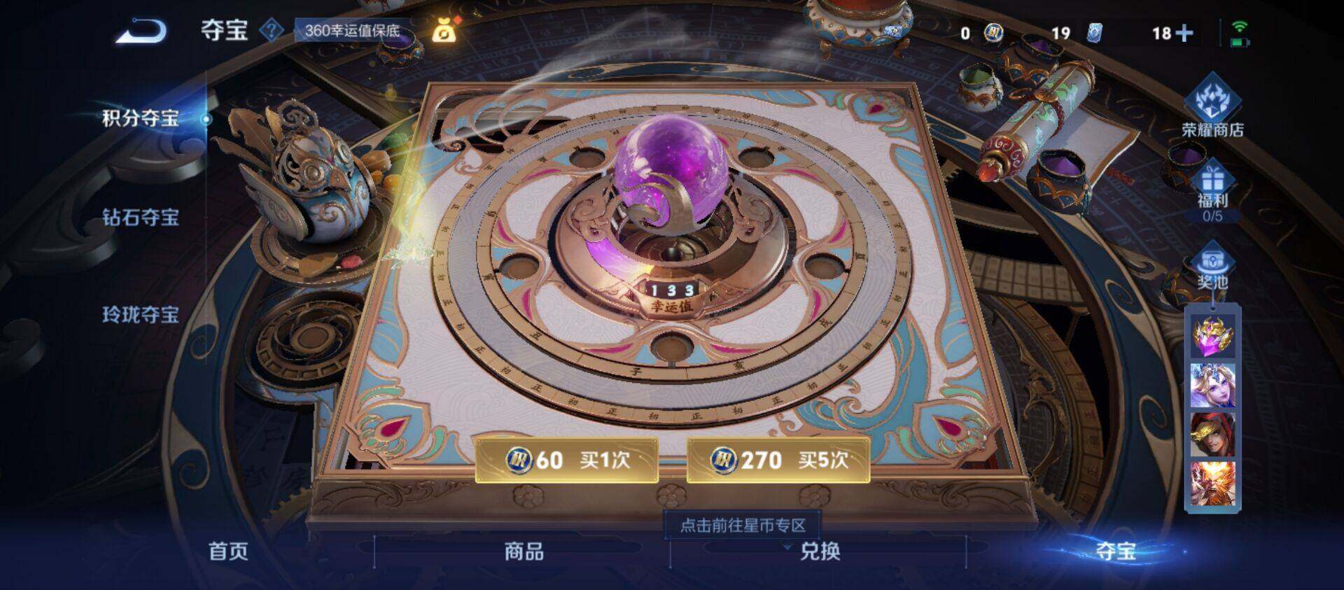 WZ033198182王者荣耀账号详情图12