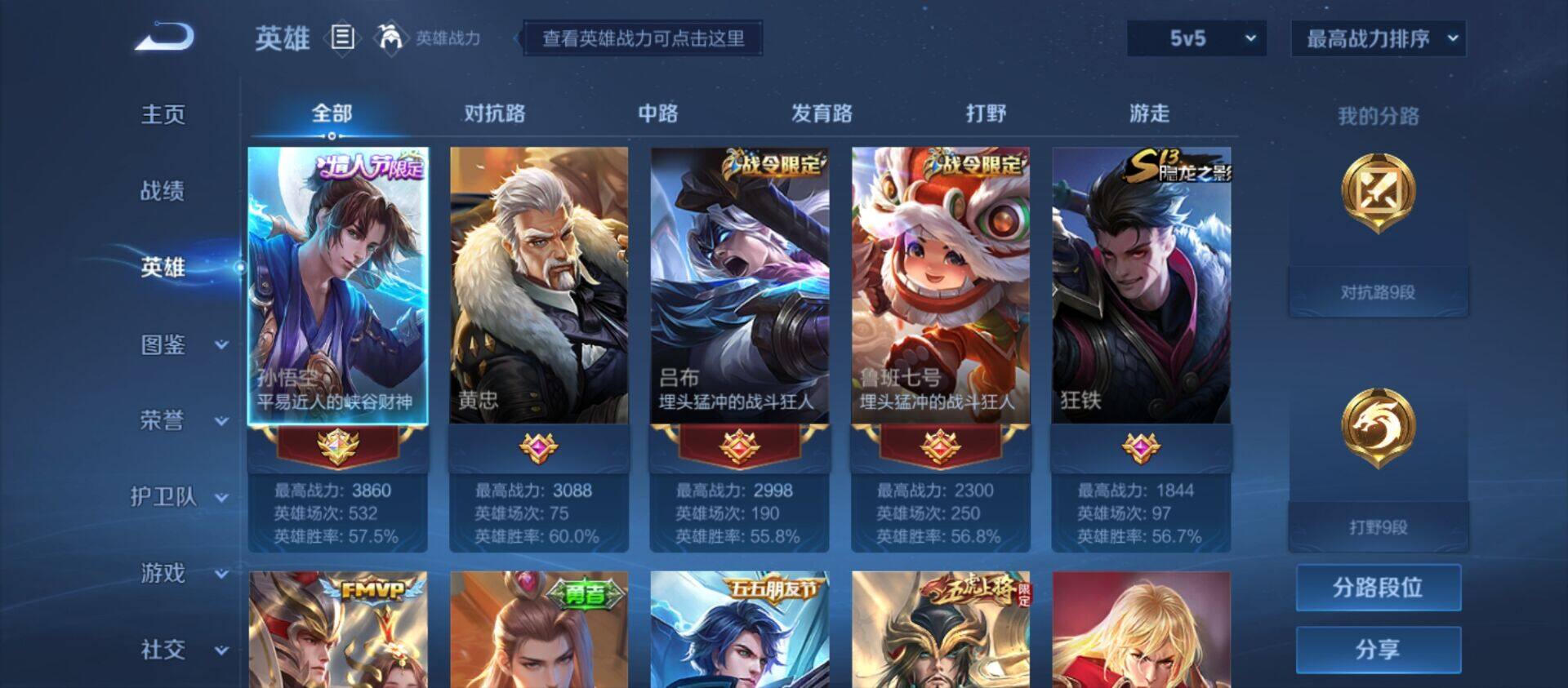 WZ033198182王者荣耀账号详情图13