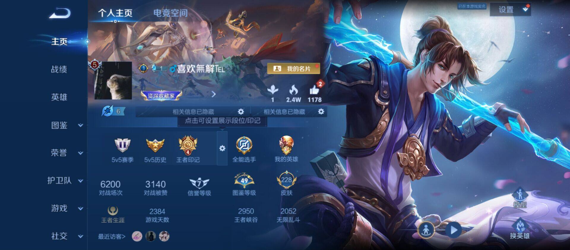 WZ033198182王者荣耀账号详情图15