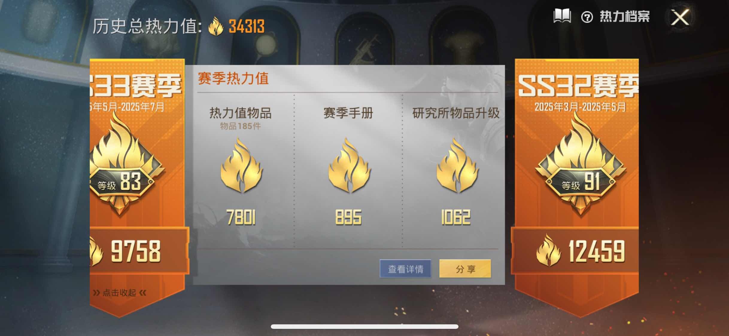 HPYXS3284773和平精英账号详情图3 HPYXS3284773和平精英账号详情图3