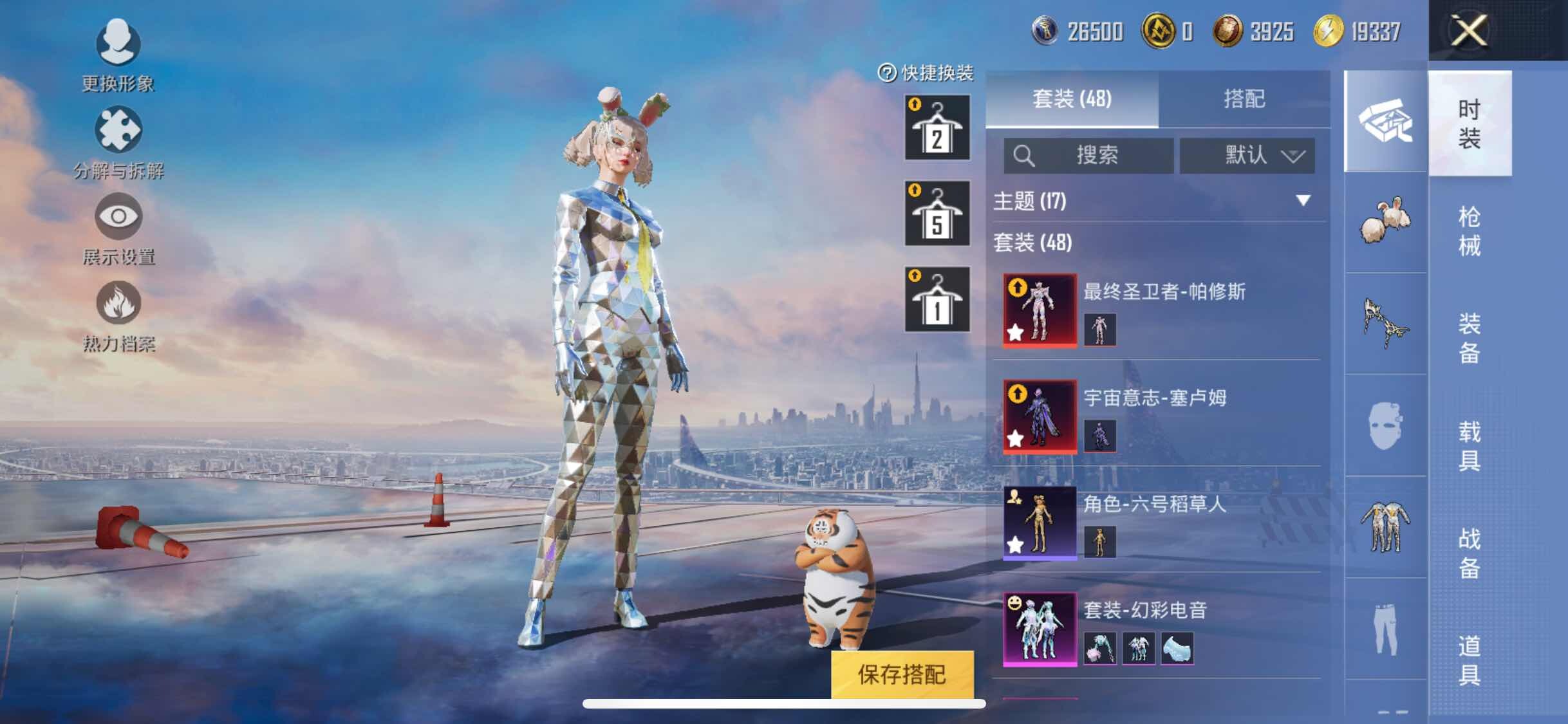 HPYXS3284773和平精英账号详情图4 HPYXS3284773和平精英账号详情图4