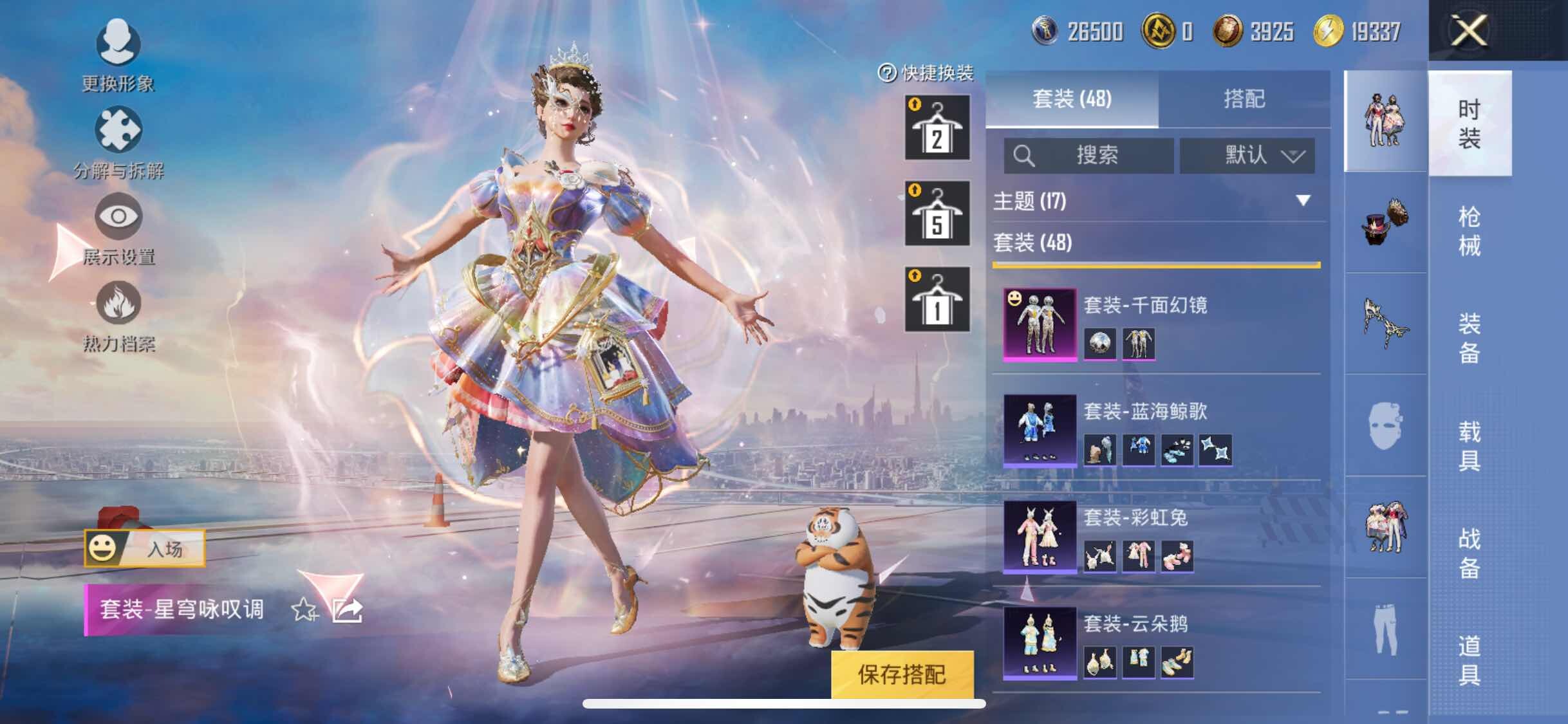 HPYXS3284773和平精英账号详情图5 HPYXS3284773和平精英账号详情图5