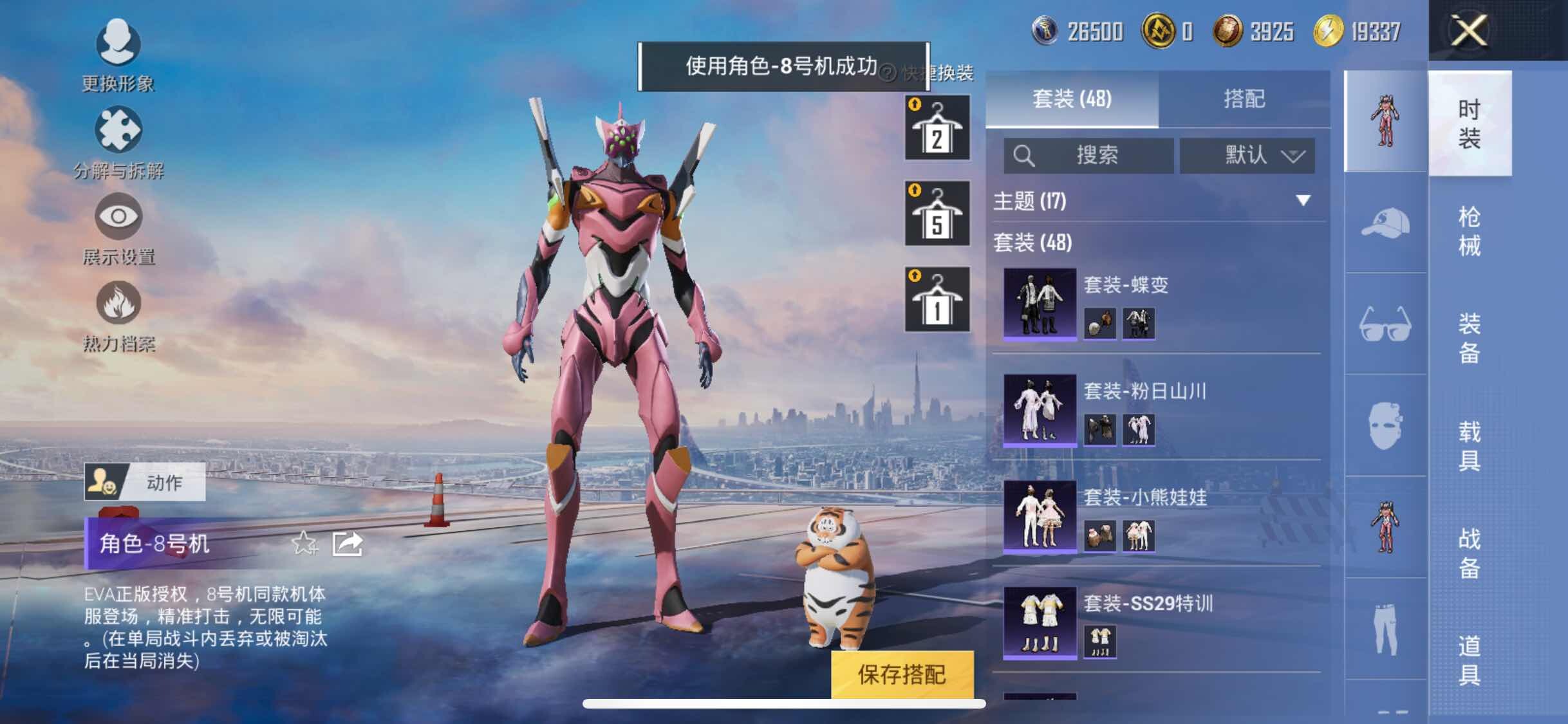 HPYXS3284773和平精英账号详情图9 HPYXS3284773和平精英账号详情图9