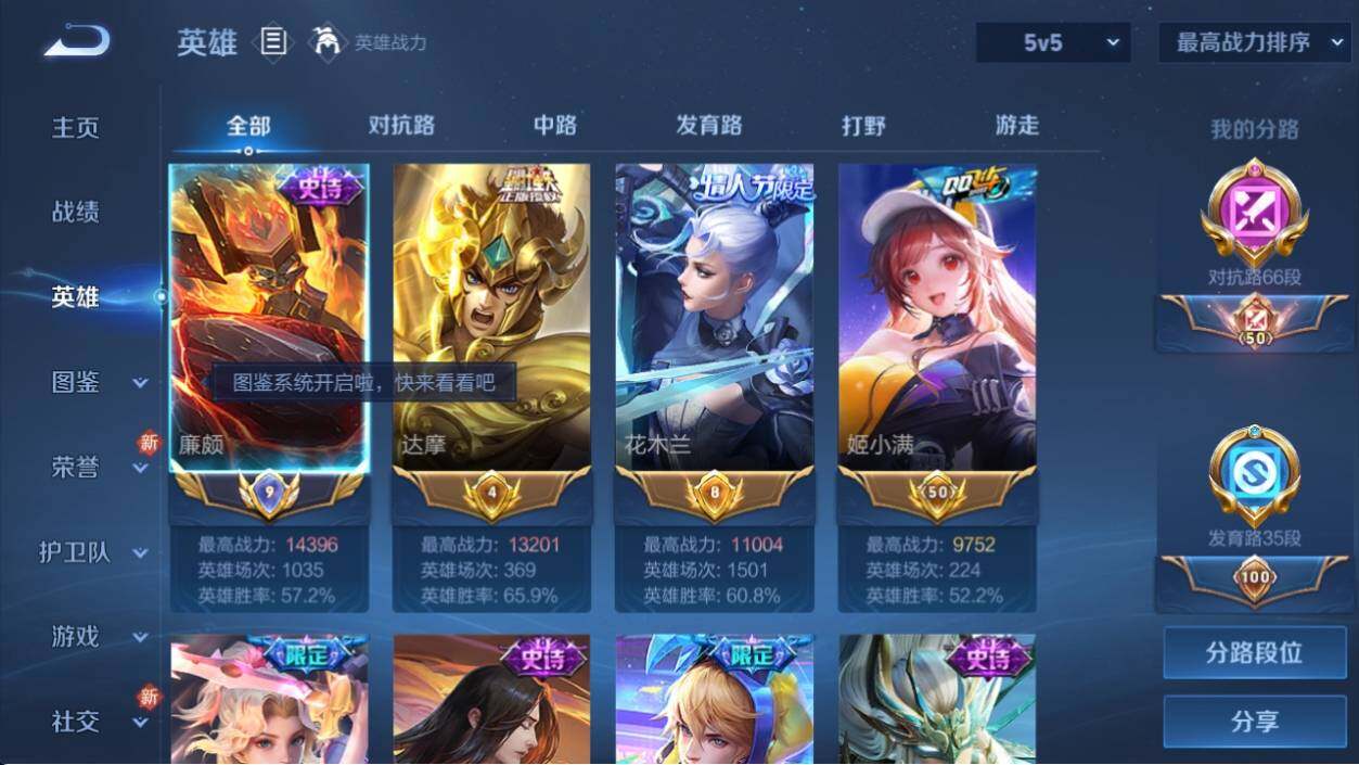 WZ033197932王者荣耀账号详情图8