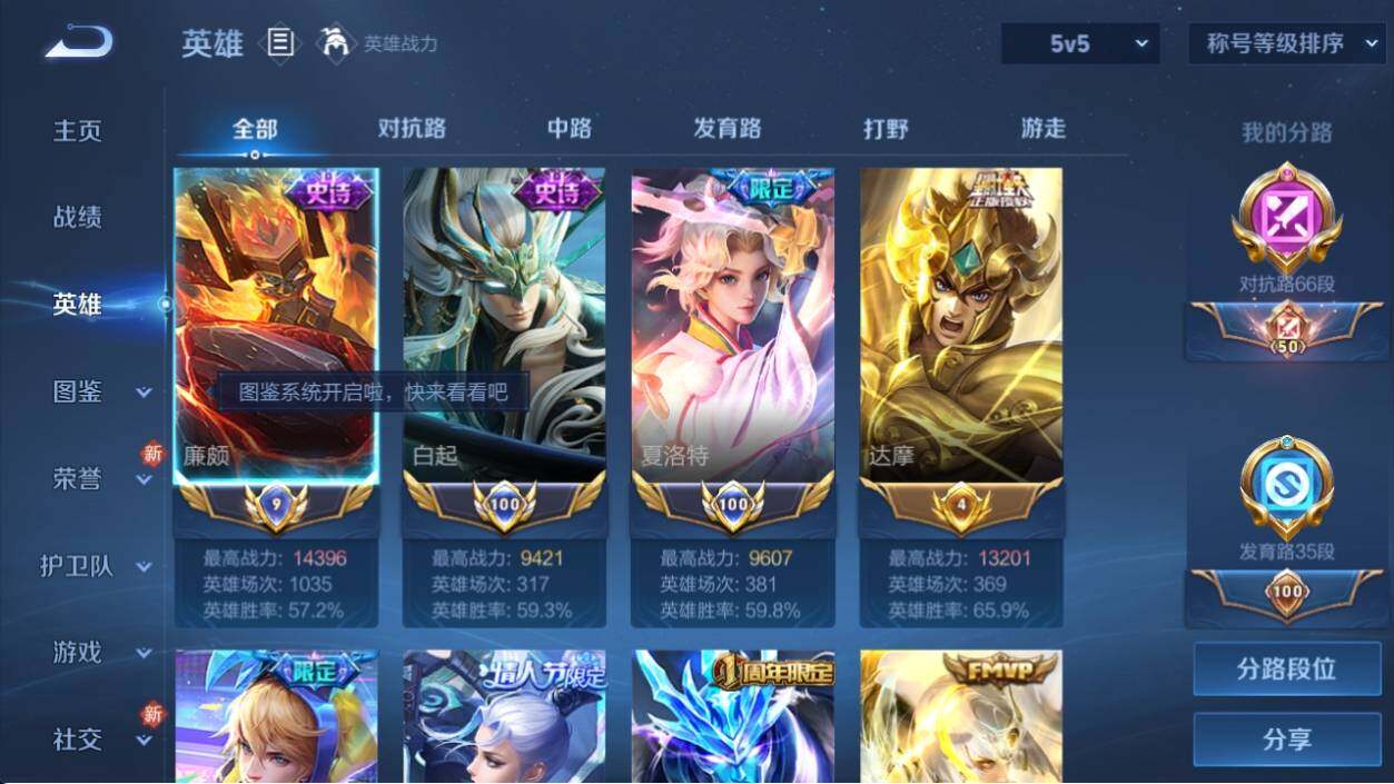 WZ033197932王者荣耀账号详情图9