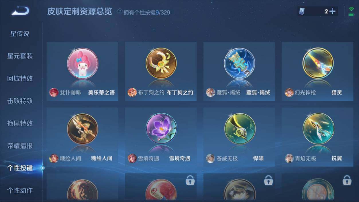 WZ033197932王者荣耀账号详情图13