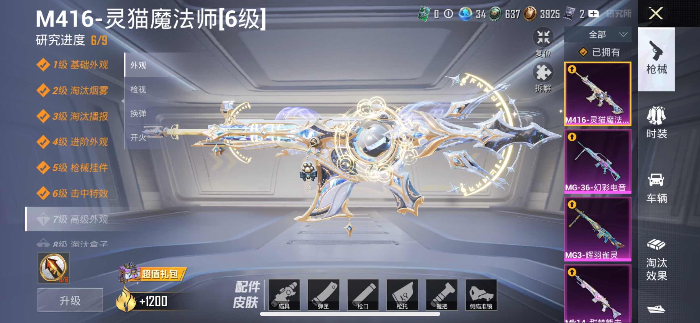 HPYXS3284773和平精英账号详情图11 HPYXS3284773和平精英账号详情图11