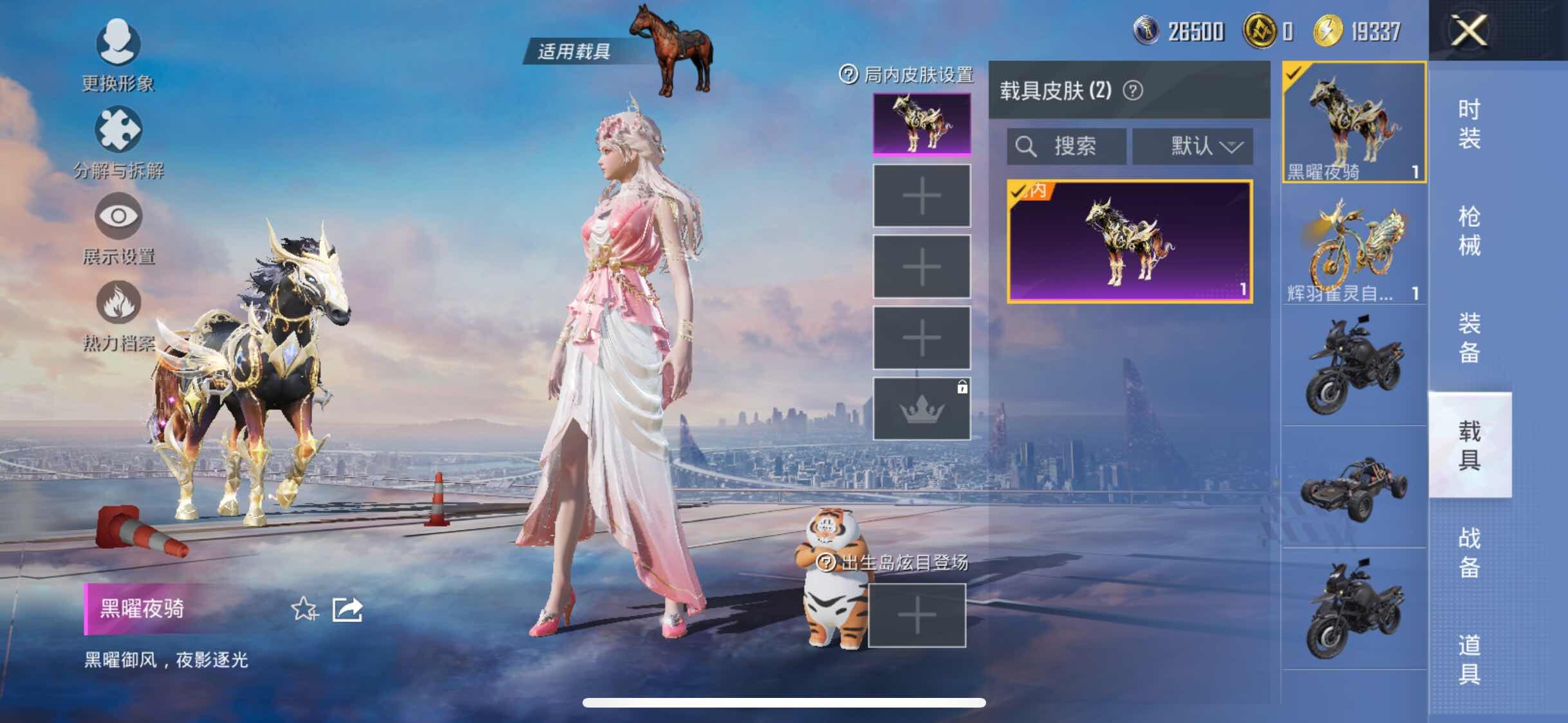 HPYXS3284773和平精英账号详情图14 HPYXS3284773和平精英账号详情图14