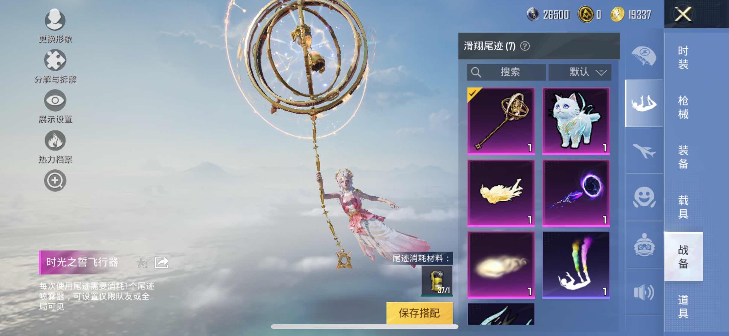 HPYXS3284773和平精英账号详情图16 HPYXS3284773和平精英账号详情图16
