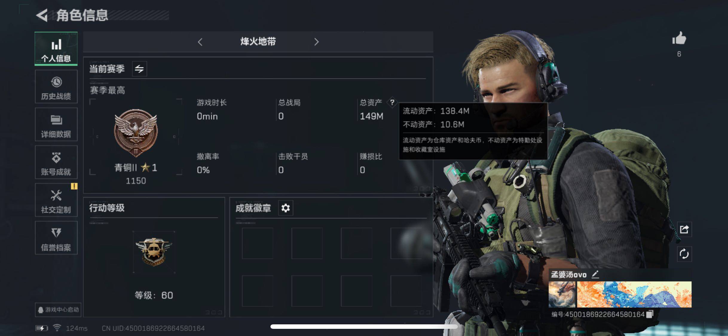 三角洲行动账号QQ[10016021]【114M哈夫币高额纯币号】【Q区三端互通】【可二次】ASYs984-特勤处：仓库7级/训练中心4级/靶场4级-总资产149m-哈夫币114m-烽火等级：60级【勾选了部分账号，详