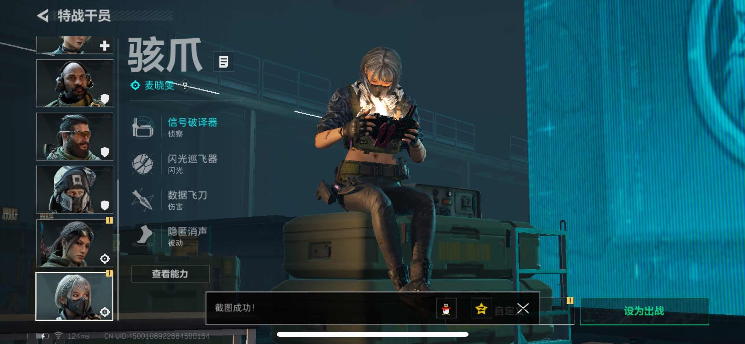 SJZYXS311076三角洲行动账号详情图4