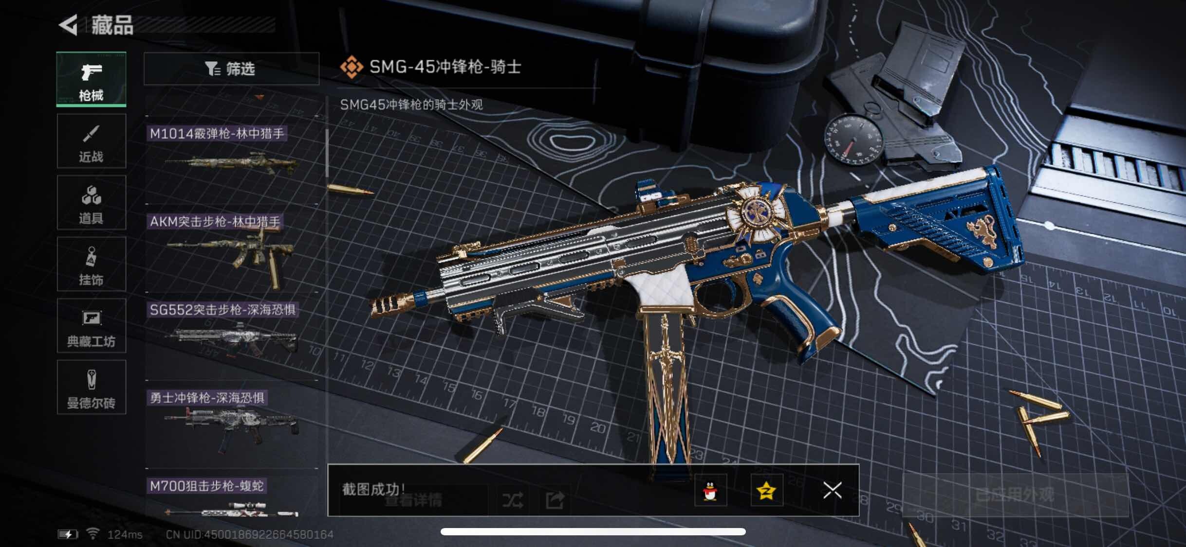 SJZYXS311076三角洲行动账号详情图6