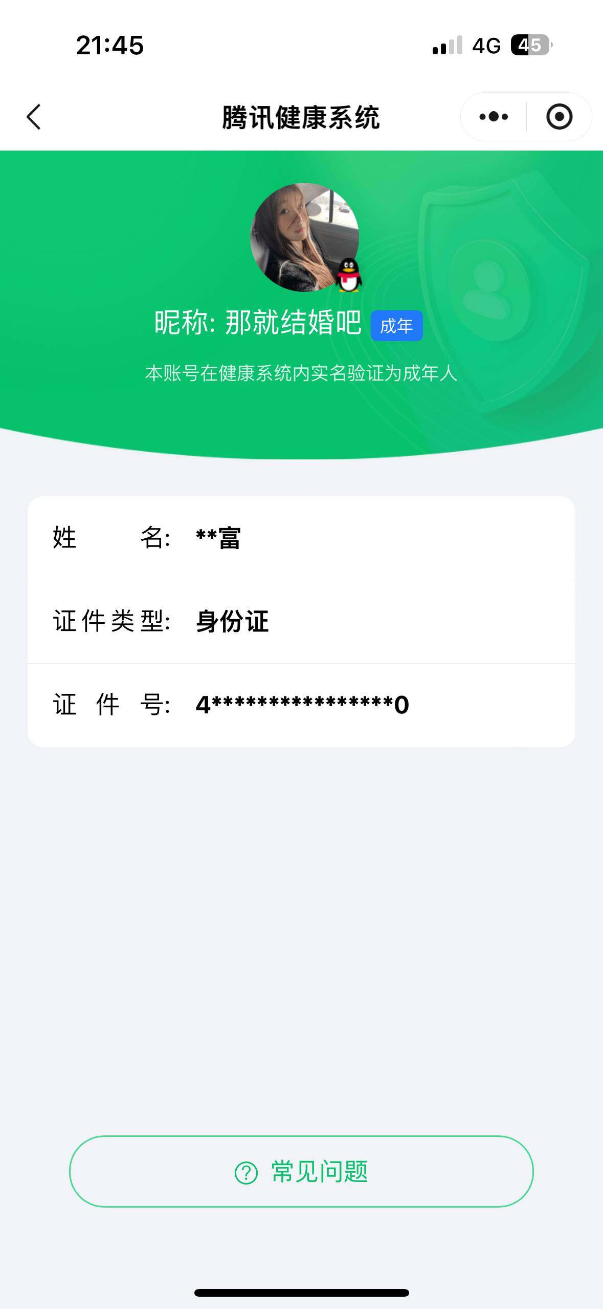 WZ033198465王者荣耀账号详情图5 WZ033198465王者荣耀账号详情图5