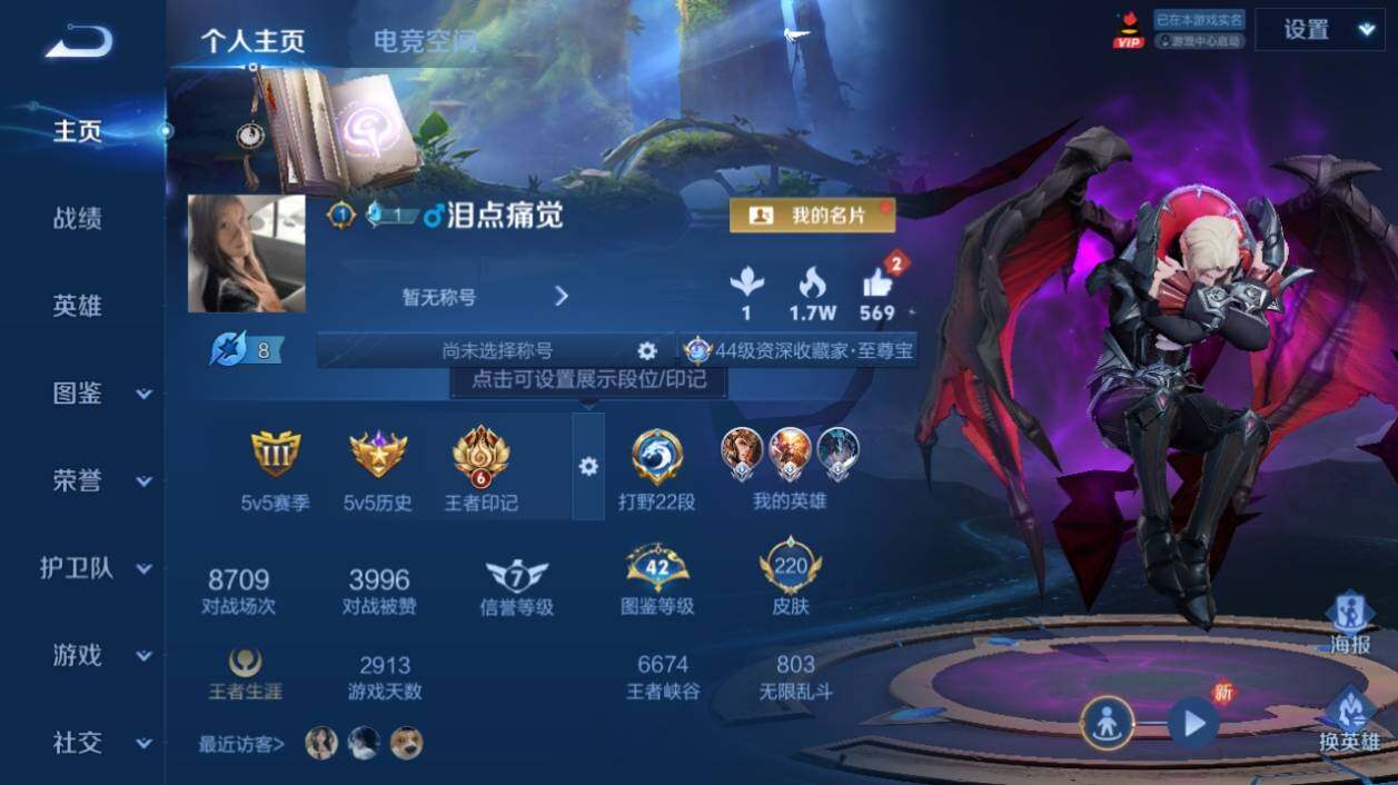 WZ033198465王者荣耀账号详情图6 WZ033198465王者荣耀账号详情图6