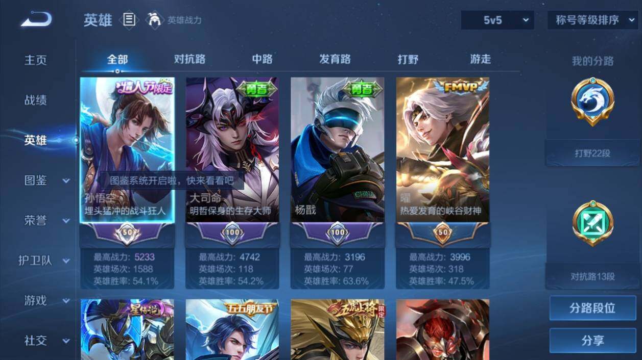 WZ033198465王者荣耀账号详情图7 WZ033198465王者荣耀账号详情图7