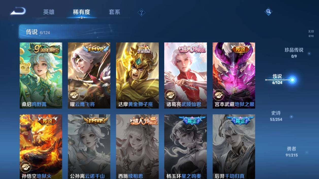 WZ033198465王者荣耀账号详情图10 WZ033198465王者荣耀账号详情图10
