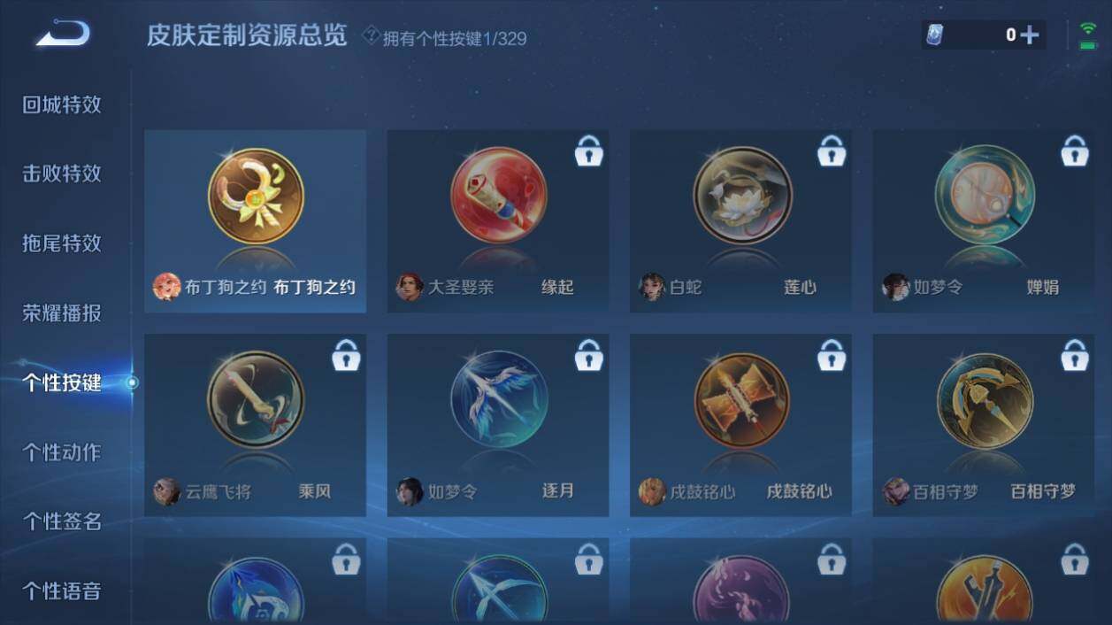 WZ033198465王者荣耀账号详情图13 WZ033198465王者荣耀账号详情图13