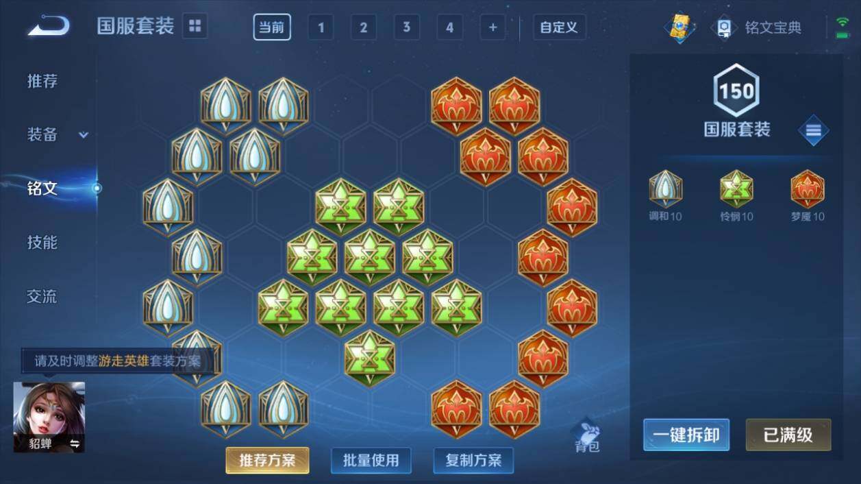 WZ033198465王者荣耀账号详情图14 WZ033198465王者荣耀账号详情图14