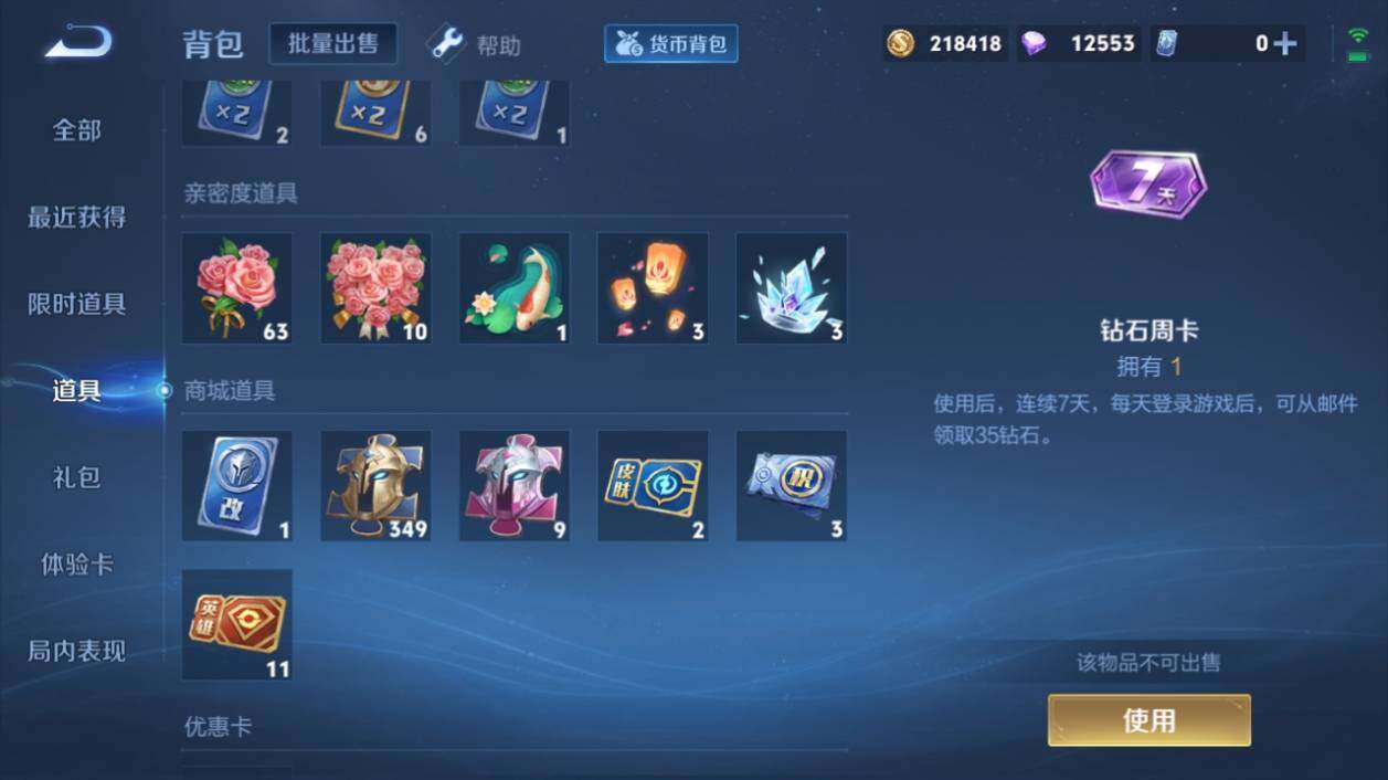 WZ033198465王者荣耀账号详情图16 WZ033198465王者荣耀账号详情图16