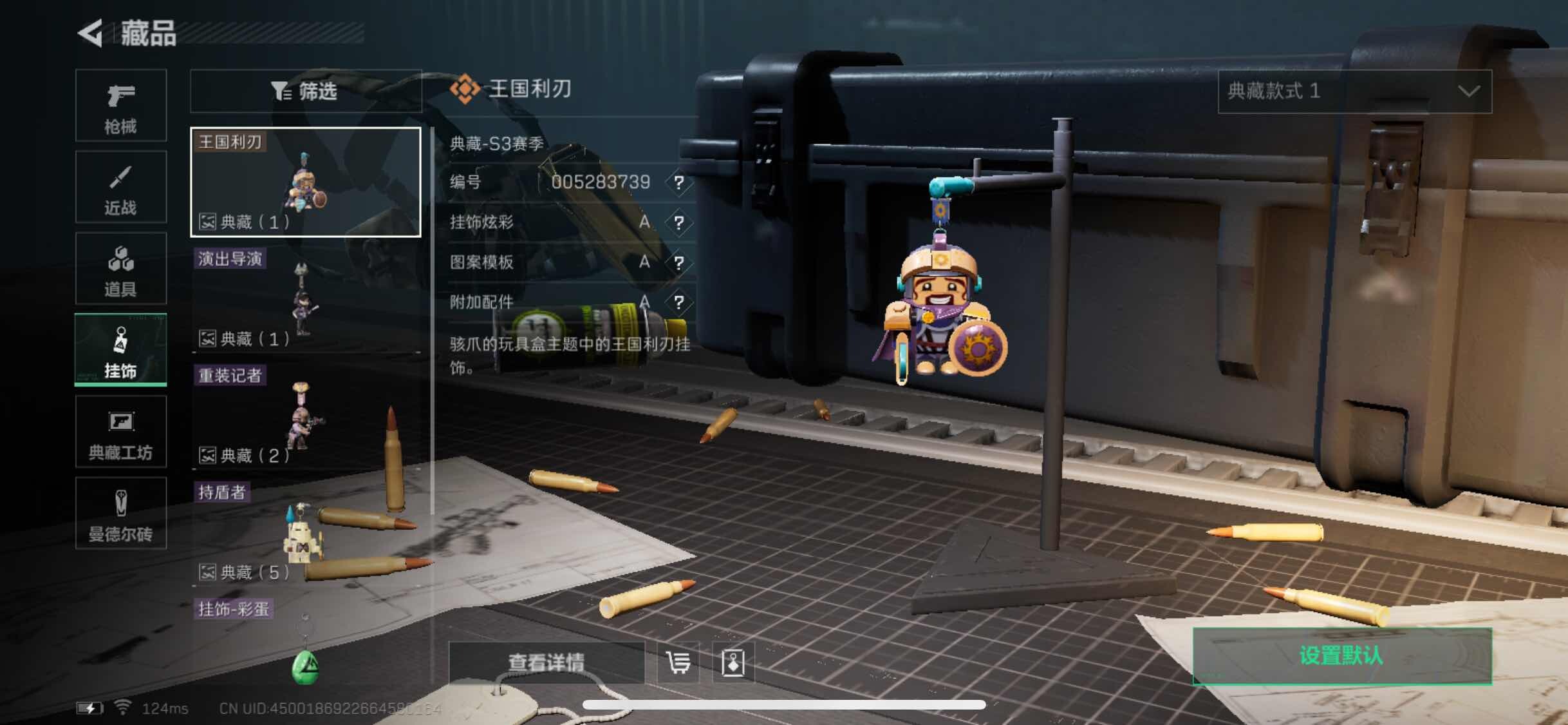 SJZYXS311076三角洲行动账号详情图9