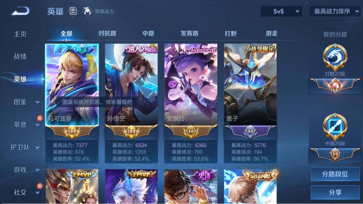WZ033197933王者荣耀账号详情图10