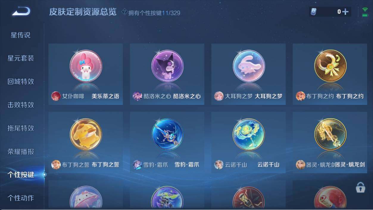 WZ033197933王者荣耀账号详情图14