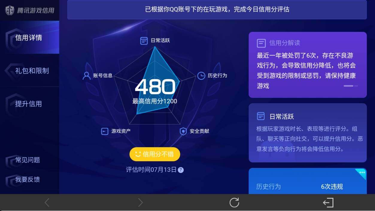 WZ033197933王者荣耀账号详情图18