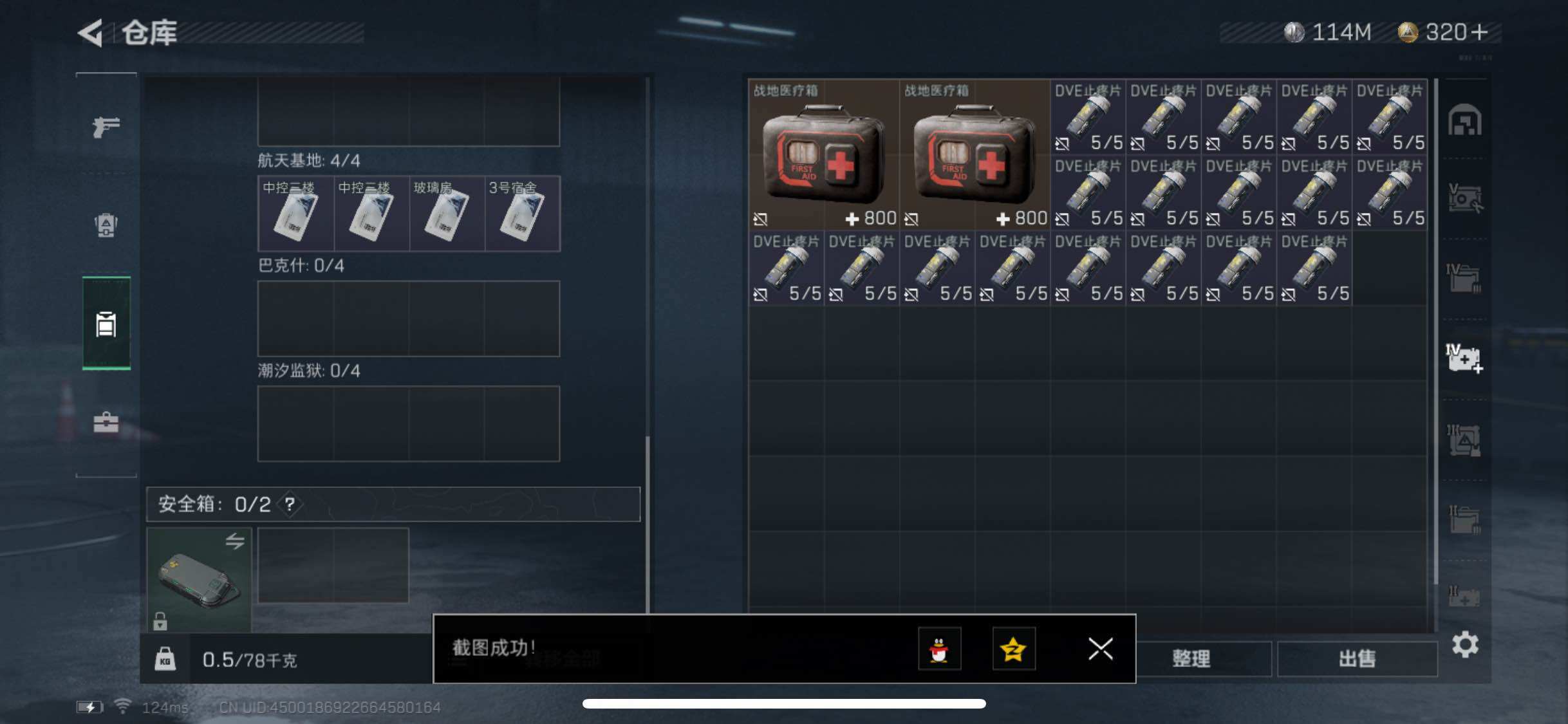 SJZYXS311076三角洲行动账号详情图13