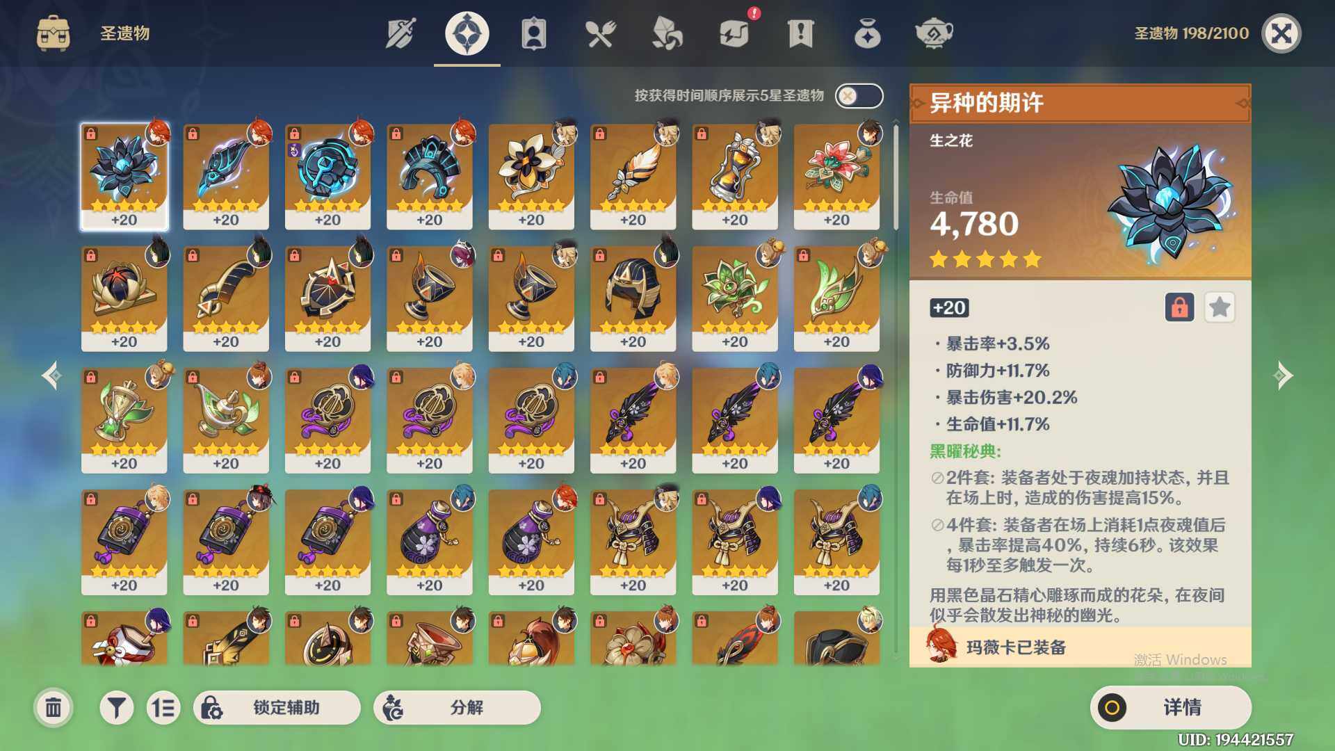 YSEY35832原神账号详情图6 YSEY35832原神账号详情图6