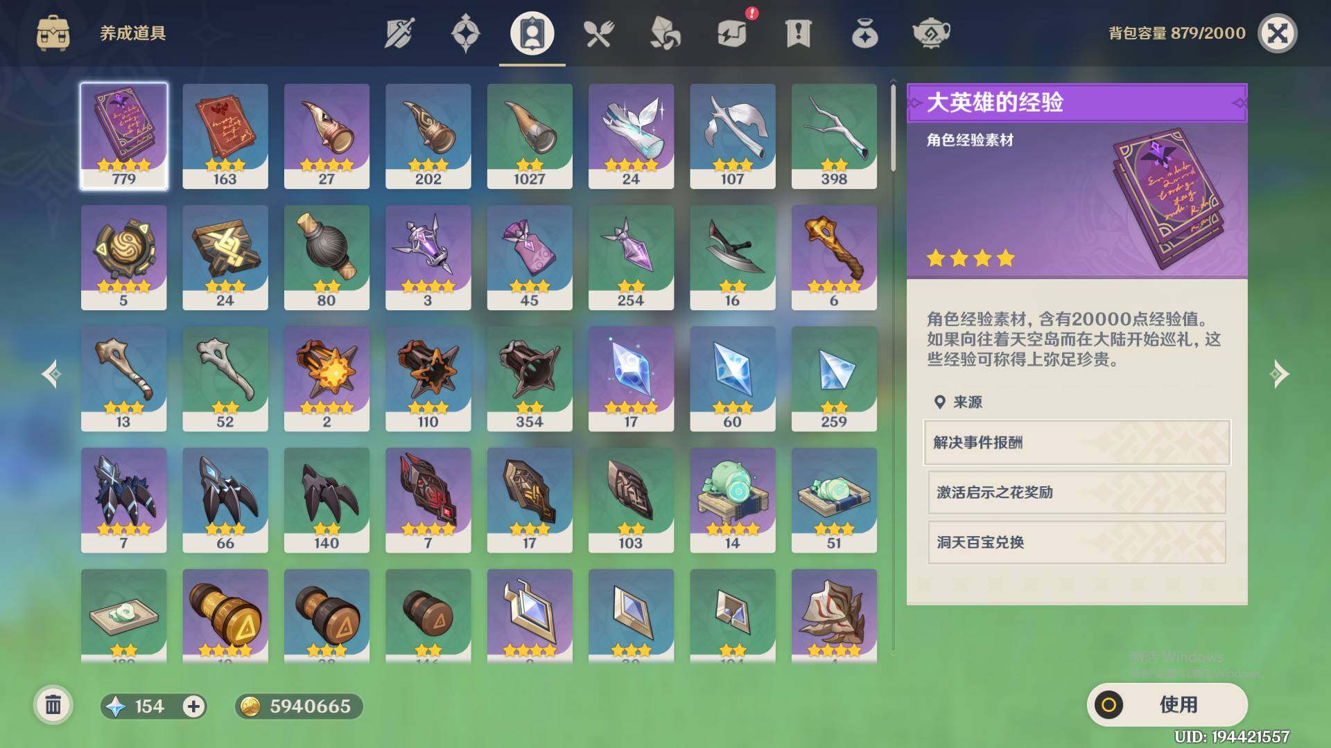 YSEY35832原神账号详情图7 YSEY35832原神账号详情图7