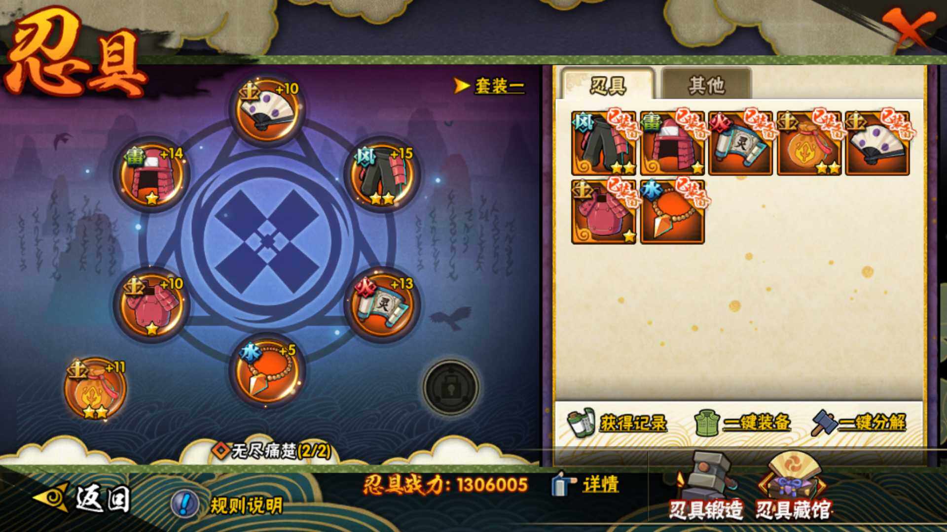 HYLFY314691火影忍者账号详情图16 HYLFY314691火影忍者账号详情图16