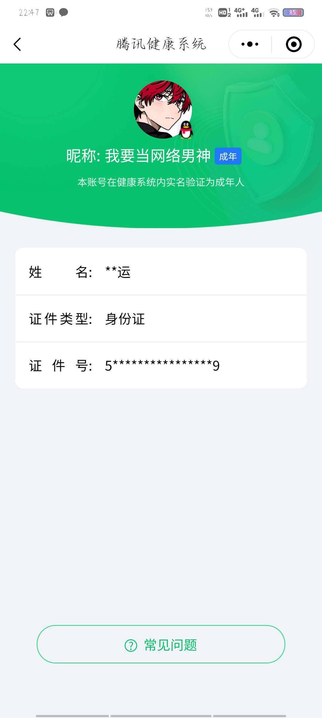 WZ033198260王者荣耀账号详情图5 WZ033198260王者荣耀账号详情图5