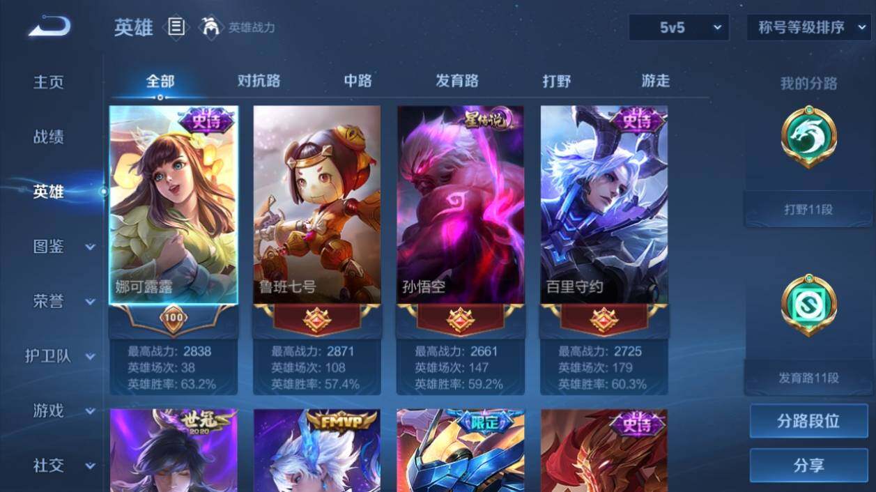 WZ033198260王者荣耀账号详情图7 WZ033198260王者荣耀账号详情图7