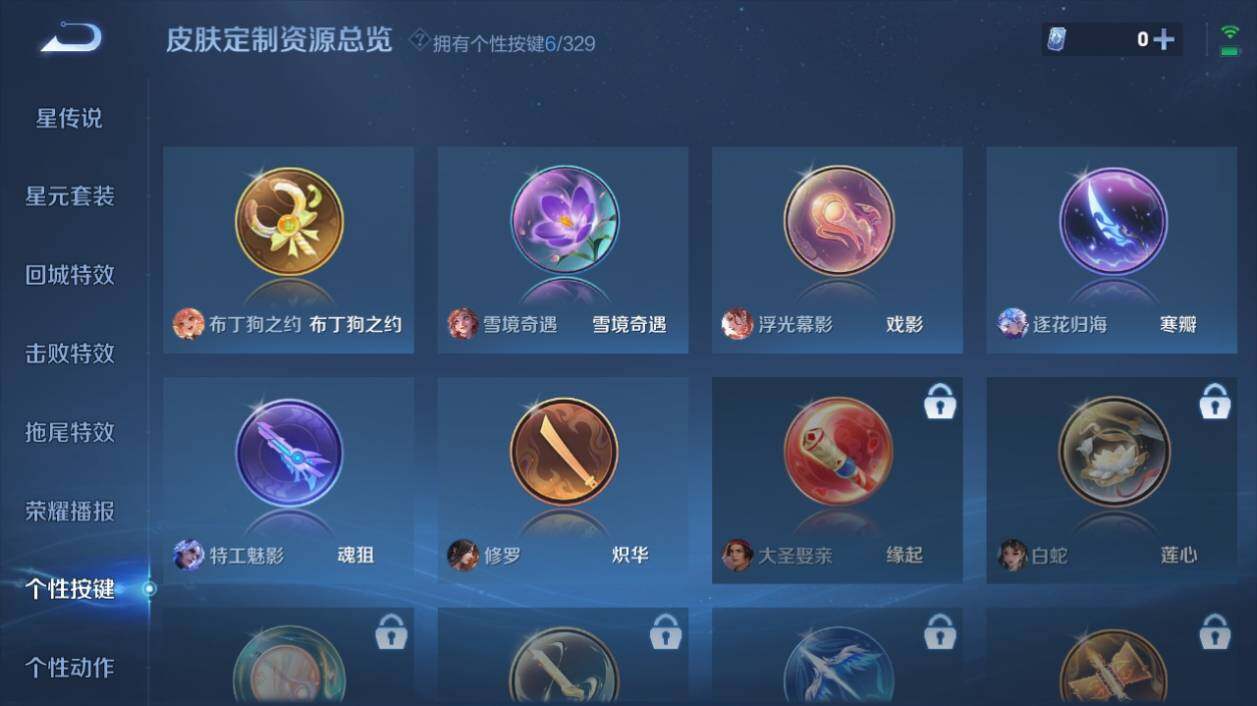 WZ033198260王者荣耀账号详情图13 WZ033198260王者荣耀账号详情图13