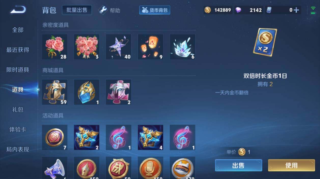 WZ033198260王者荣耀账号详情图16 WZ033198260王者荣耀账号详情图16