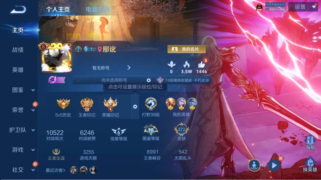 WZ033197925王者荣耀账号详情图9 WZ033197925王者荣耀账号详情图9